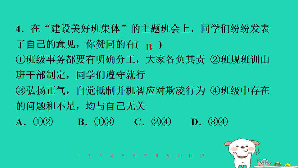 17960871第8页