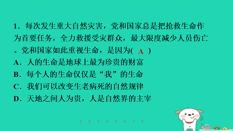 17960872第5页