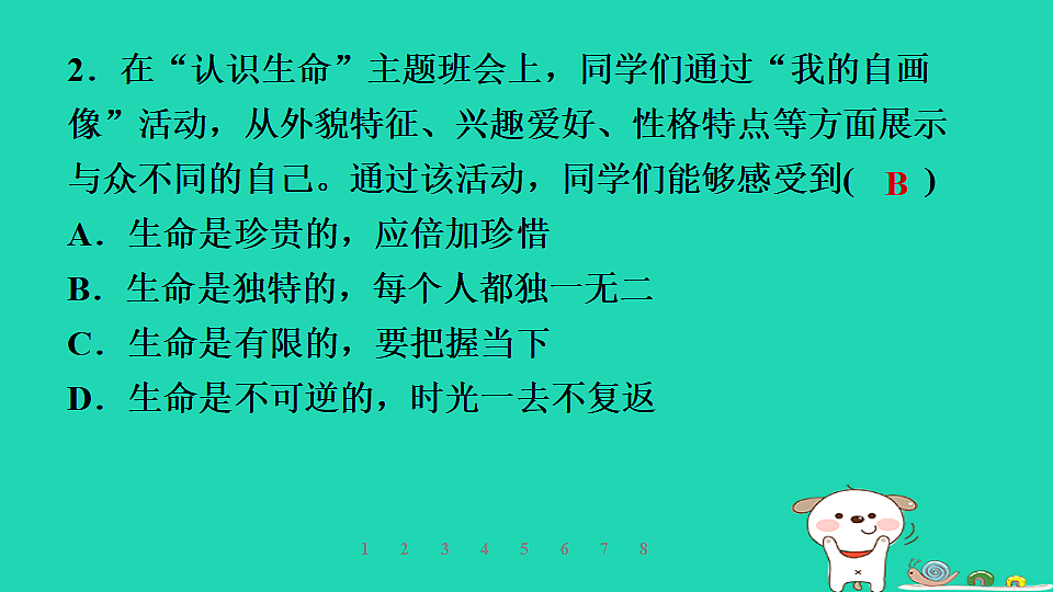 17960872第6页