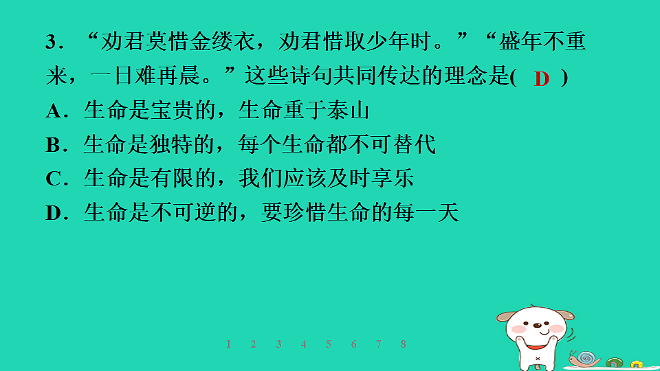 17960872第7页