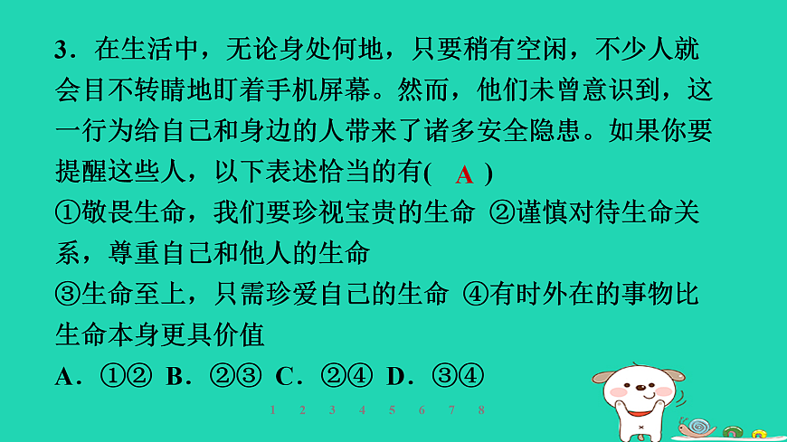 17960873第6页
