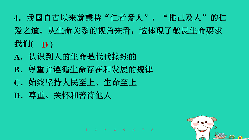 17960873第7页