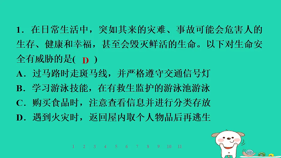 17960874第4页