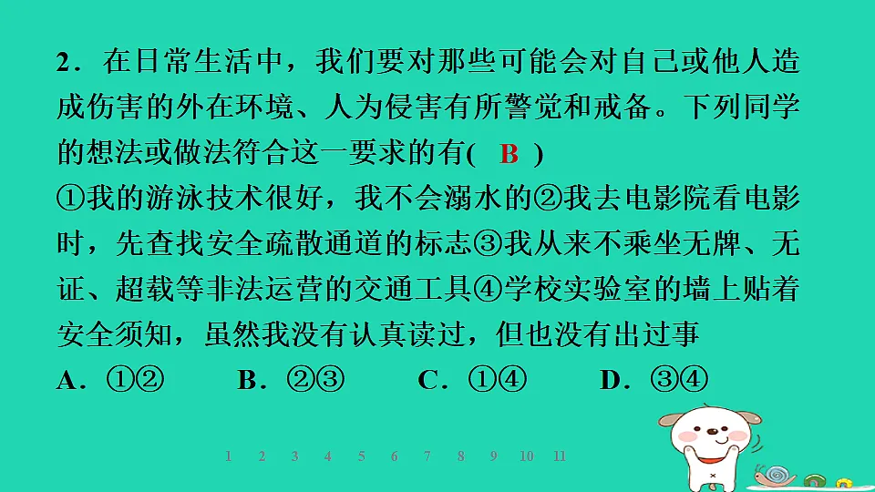 17960874第5页