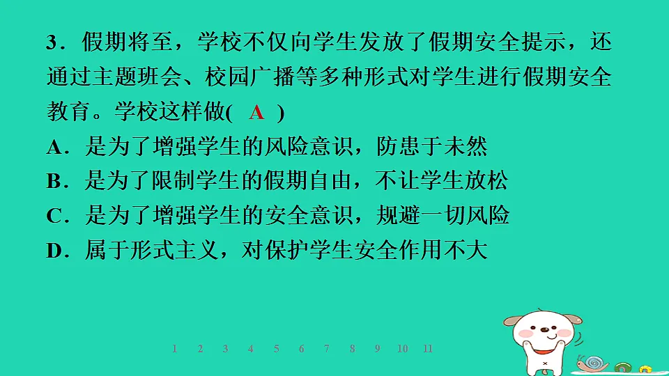 17960874第6页