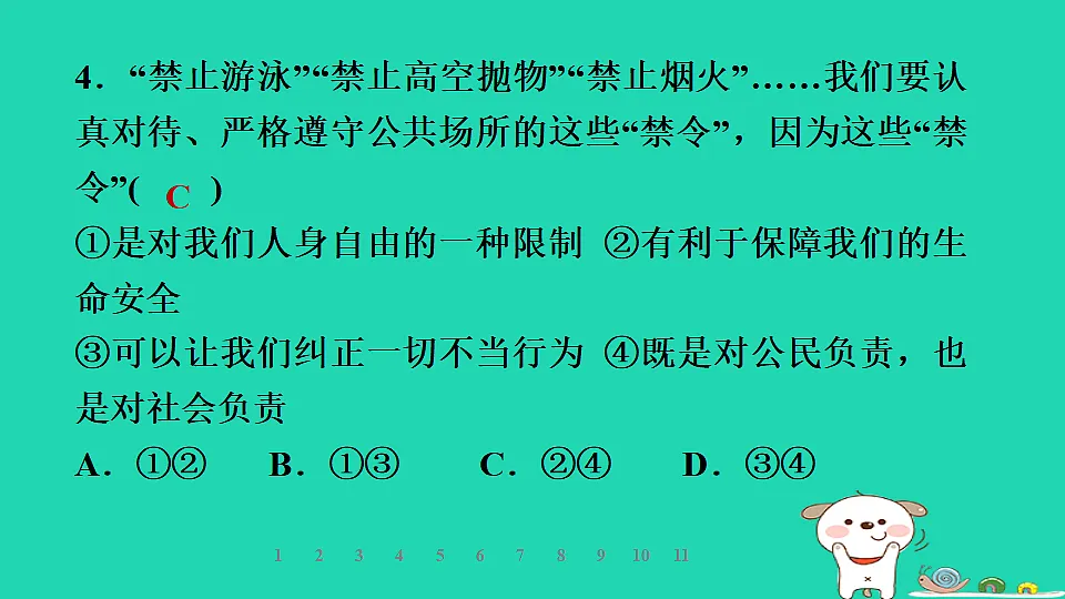 17960874第7页