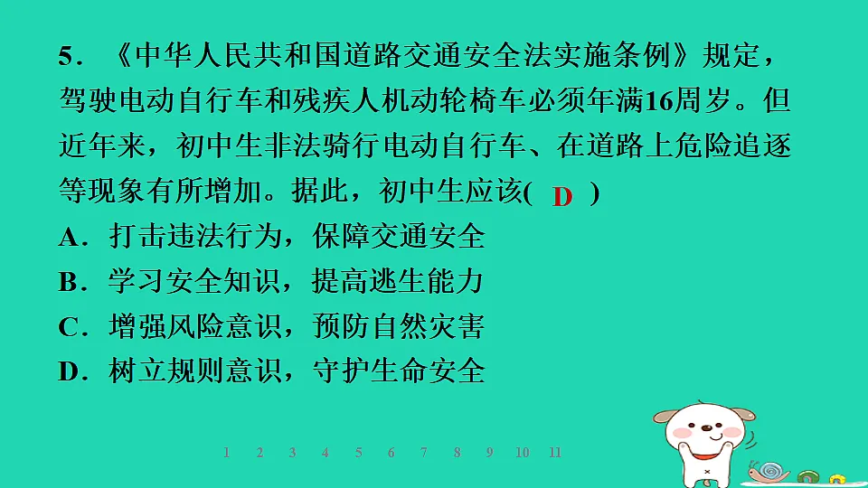 17960874第8页