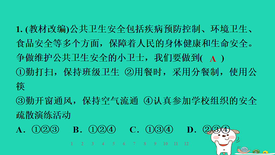 17960875第4页