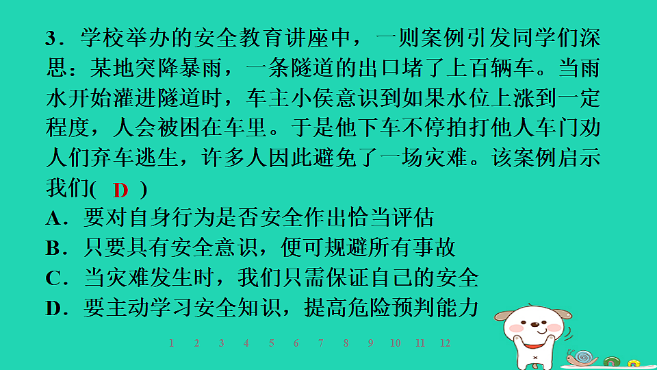17960875第6页