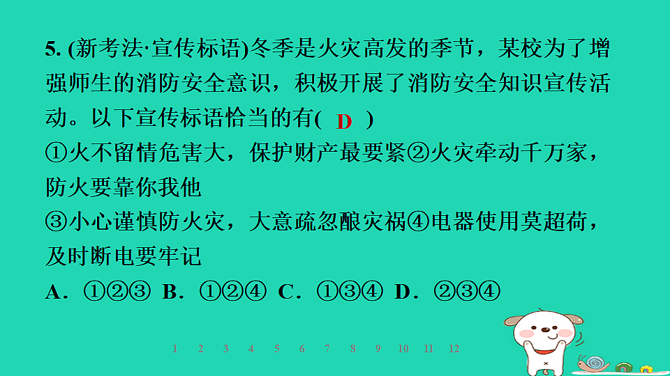 17960875第8页