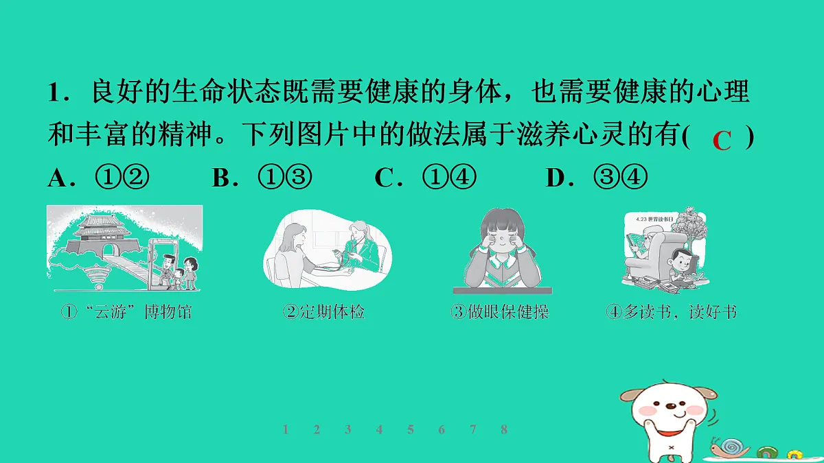 17960877第4页