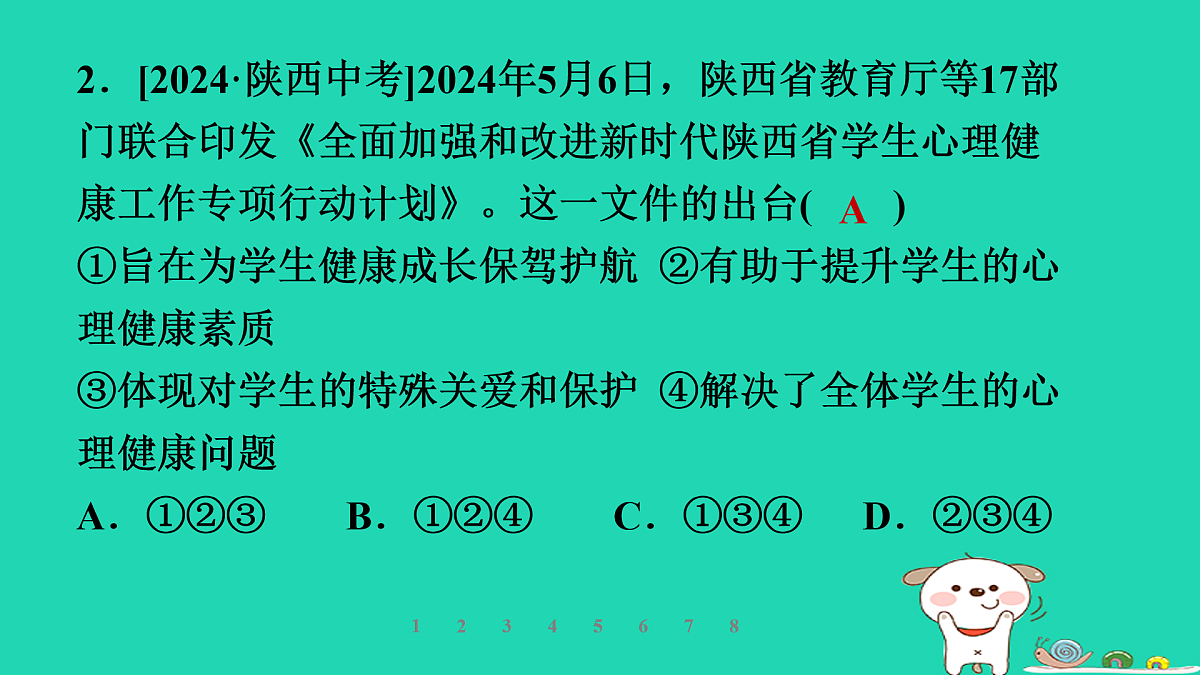 17960877第5页
