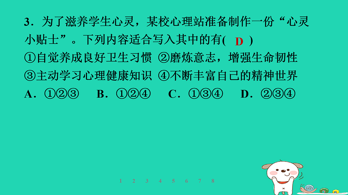 17960877第6页