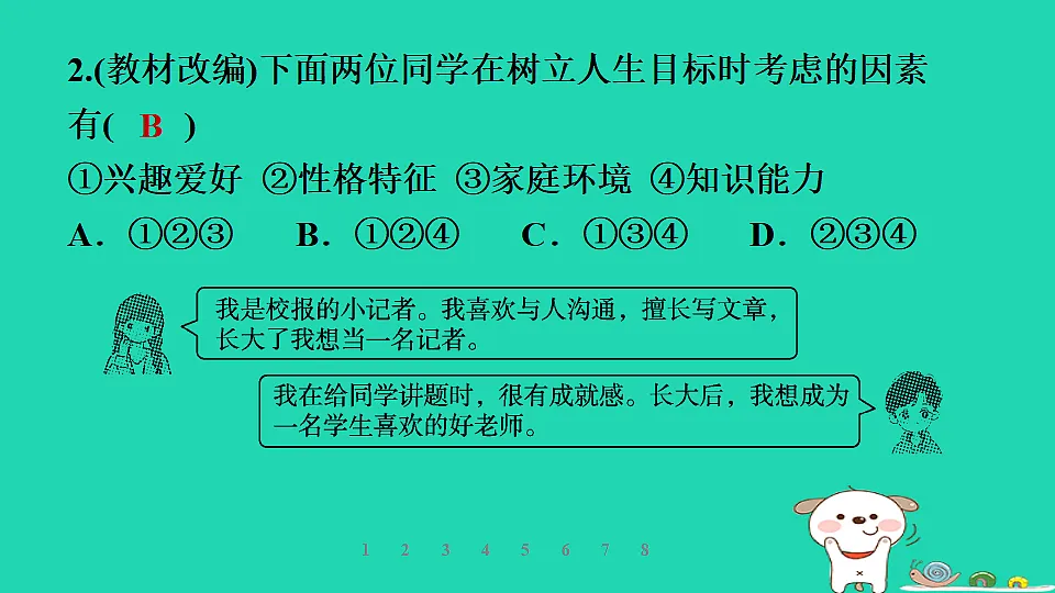 17960879第5页