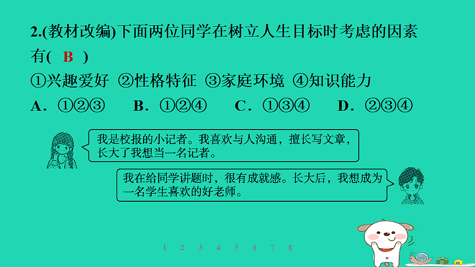 17960879第5页