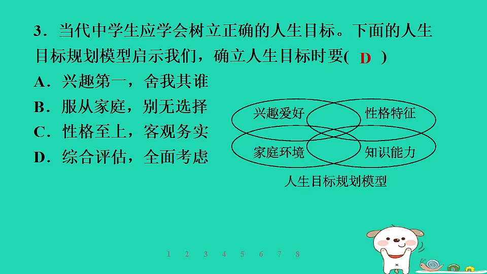 17960879第6页