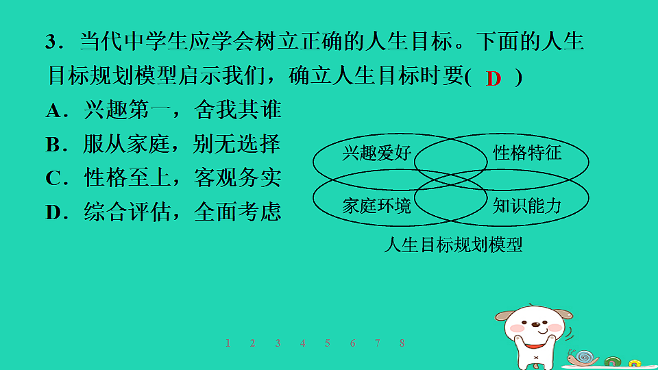 17960879第6页