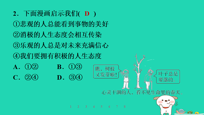 17960880第6页