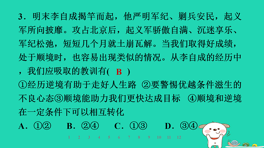 17960881第6页