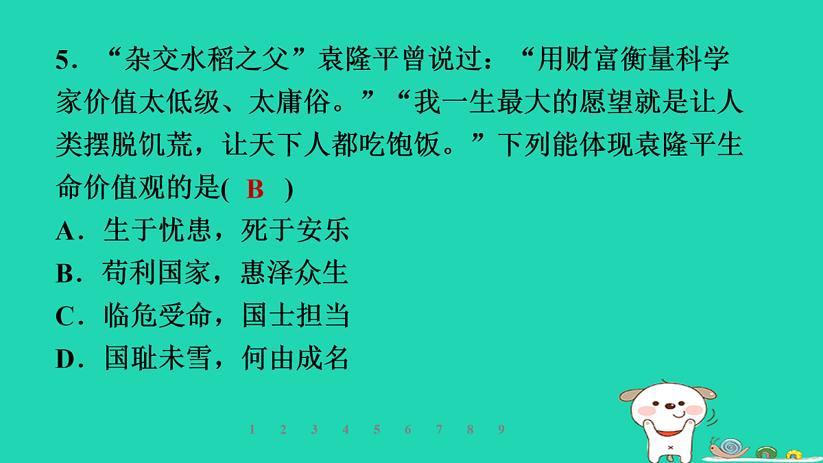 17960882第8页