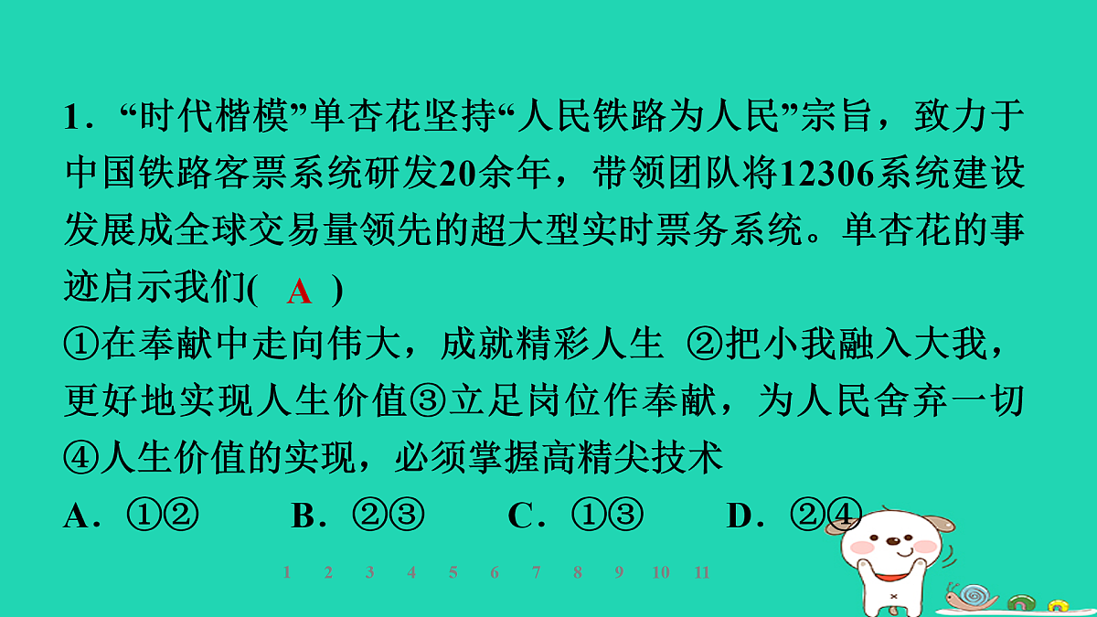 17960883第4页