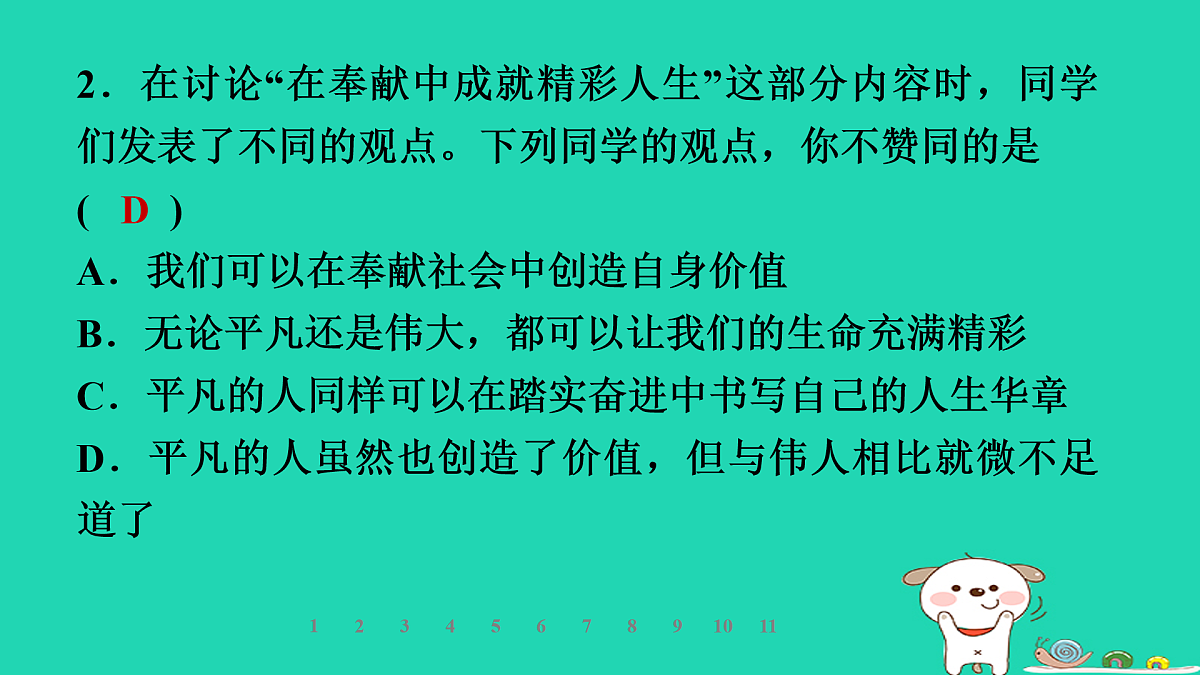 17960883第5页