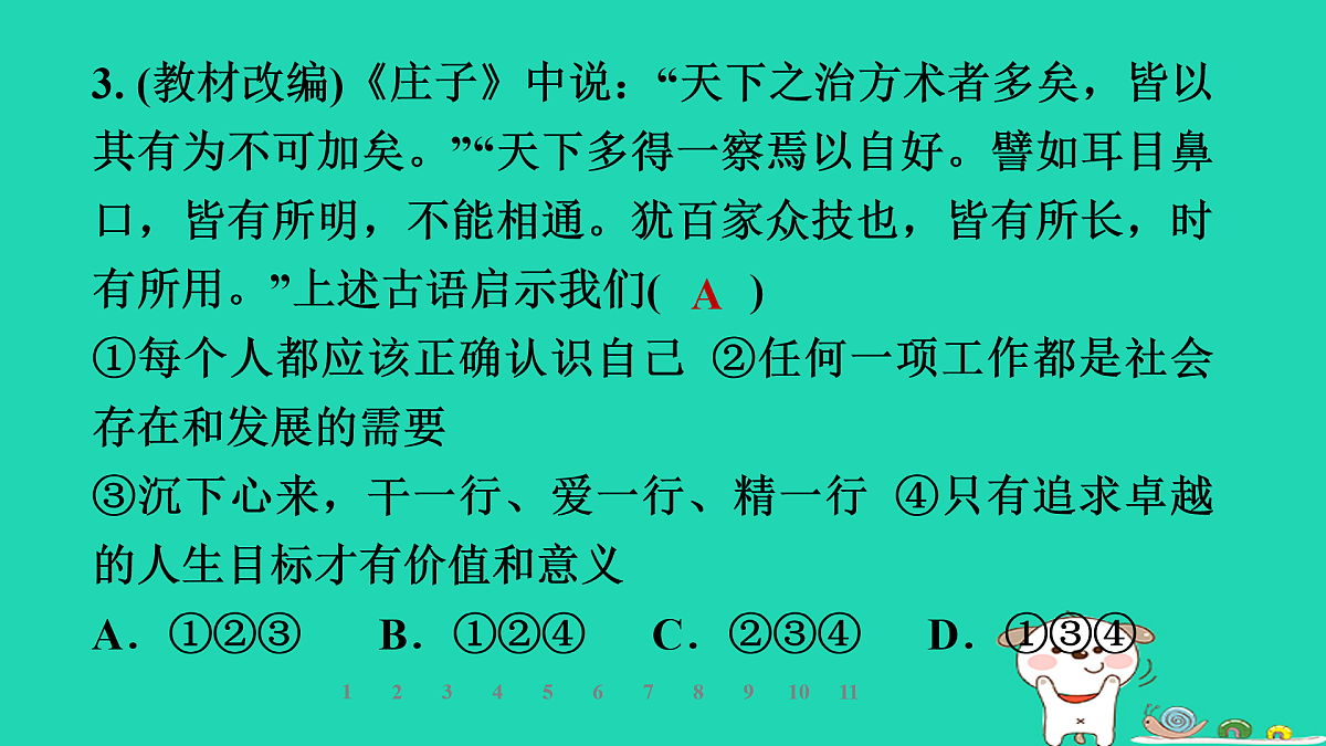 17960883第6页