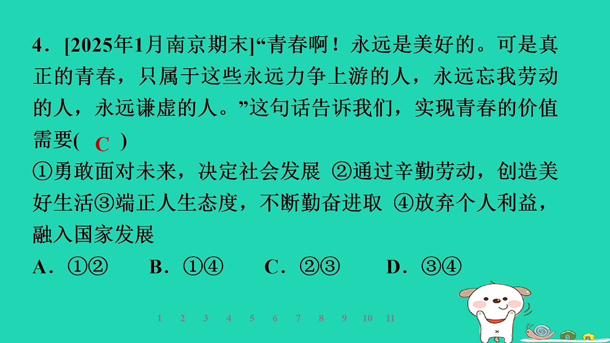 17960883第7页