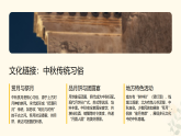 人音版小学音乐6下《但愿人长久》课件
