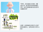 人教版三年级下册美术 4.1健康数据图像化课件+教案