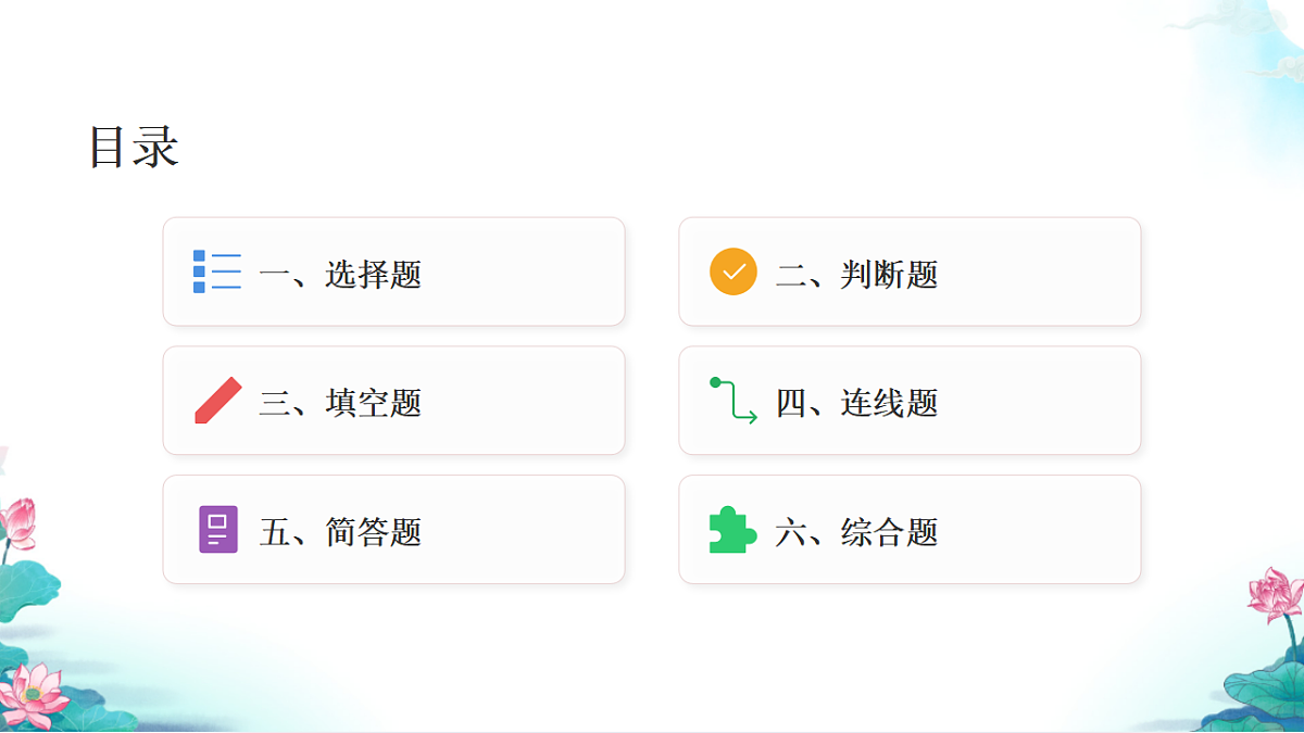 六年级科学下册2.5 相貌各异的我们 同步分层练习讲解课件（27张）第2页