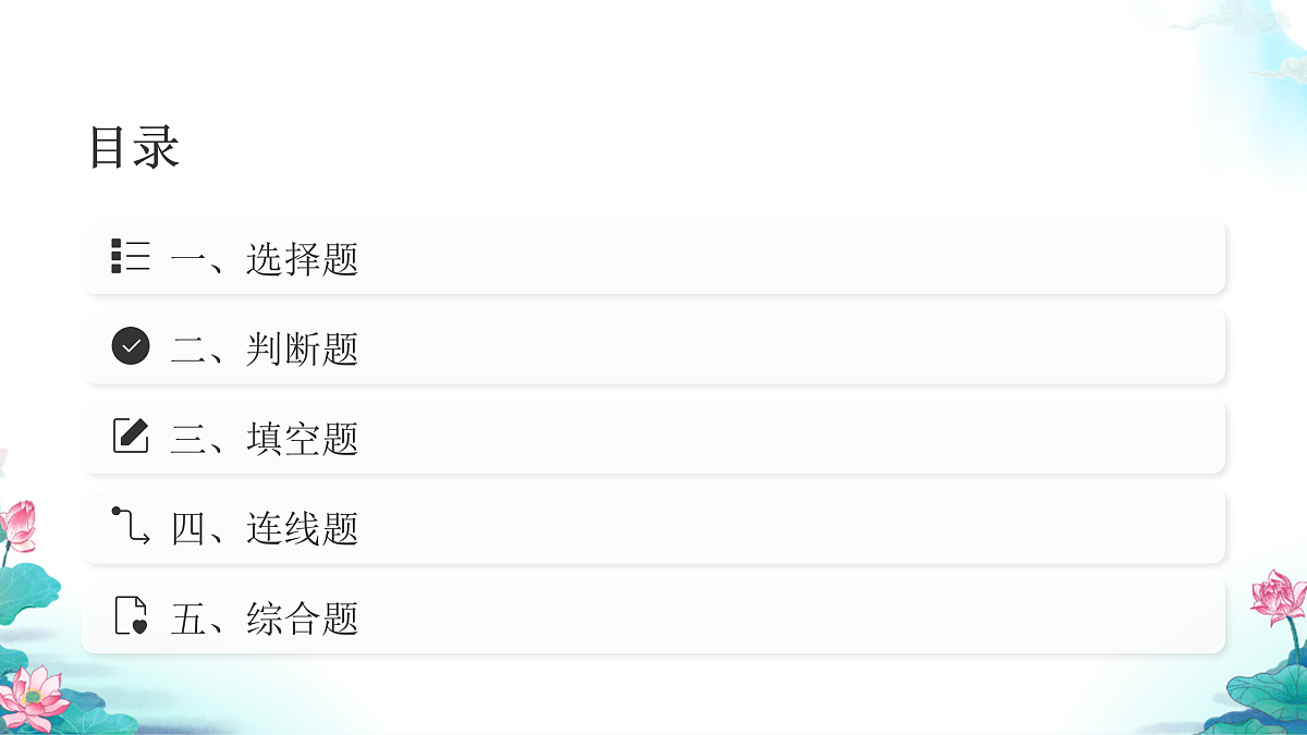 六年级科学下册2.6 古代生物的多样性 同步分层练习讲解课件（28张）第2页