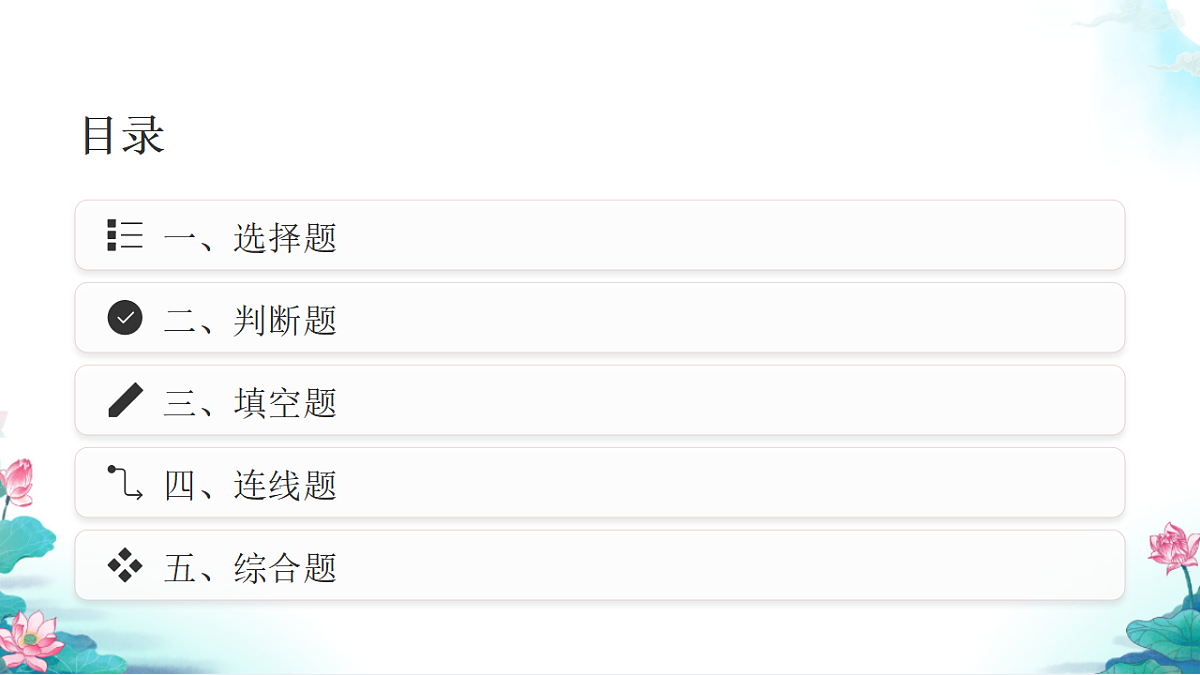六年级科学下册3.4 认识星座 同步分层练习讲解课件（28张）第2页