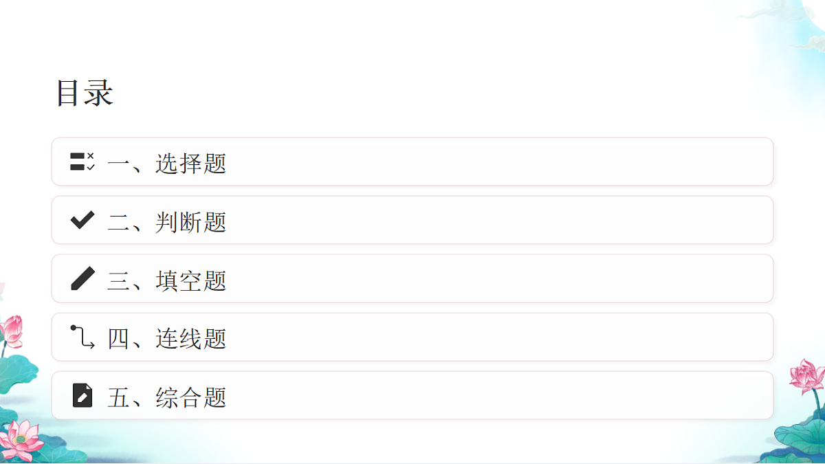 六年级科学下册3.5 夏季星空 同步分层练习讲解课件（25张）第2页