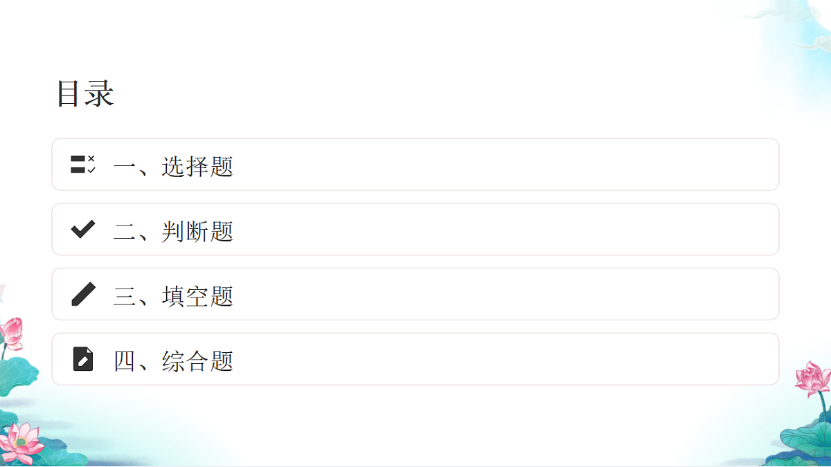 六年级科学下册3.6 浩瀚的宇宙 同步分层练习讲解课件（29张）第2页