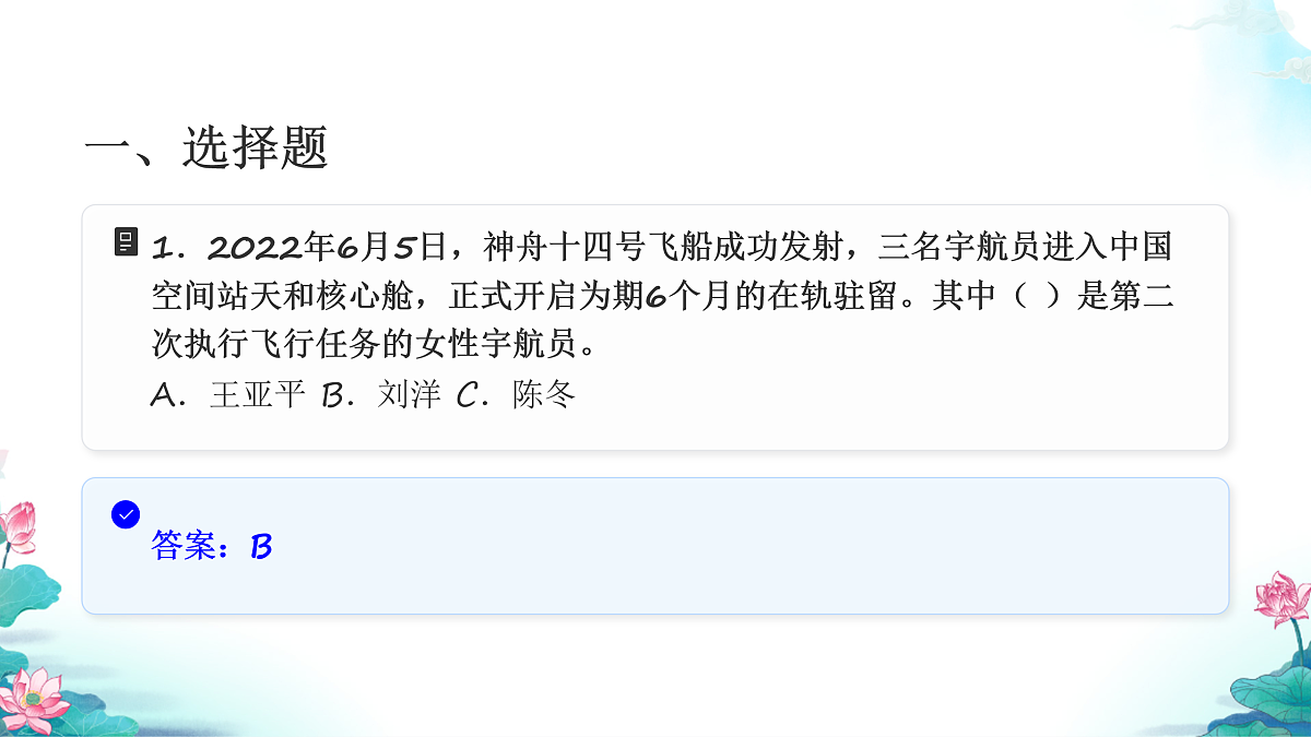六年级科学下册3.7 探索宇宙 同步分层练习讲解课件（33张）第3页