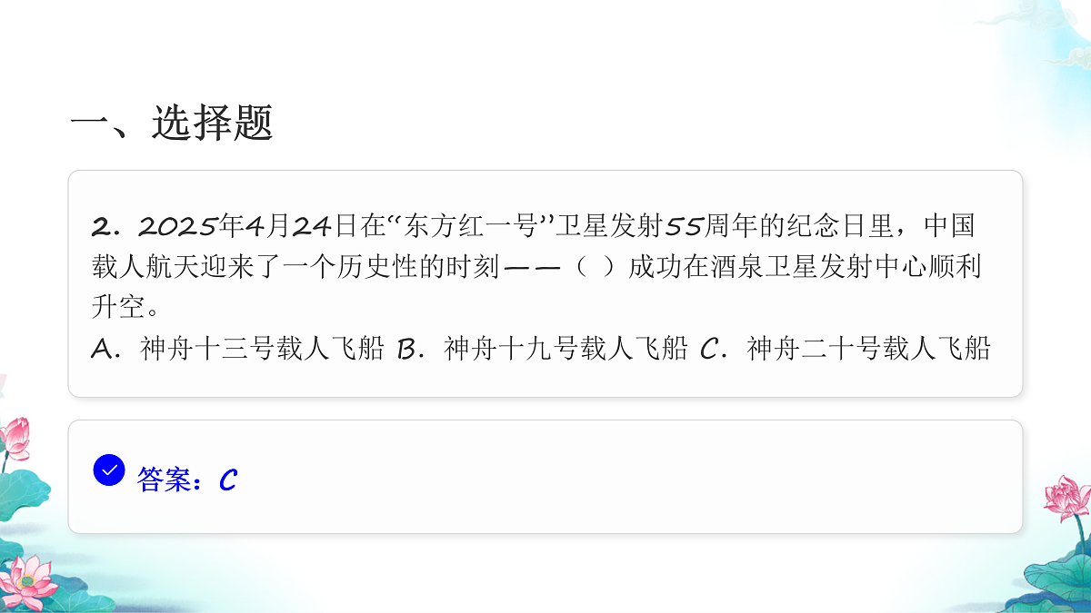 六年级科学下册3.7 探索宇宙 同步分层练习讲解课件（33张）第4页