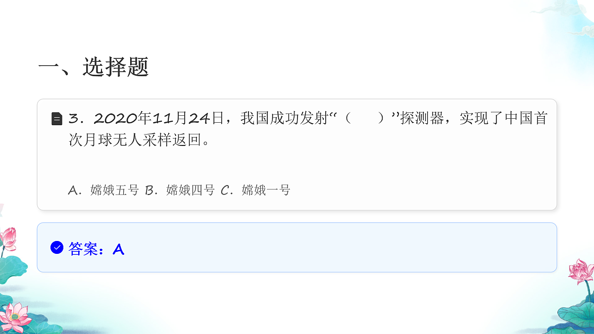六年级科学下册3.7 探索宇宙 同步分层练习讲解课件（33张）第5页