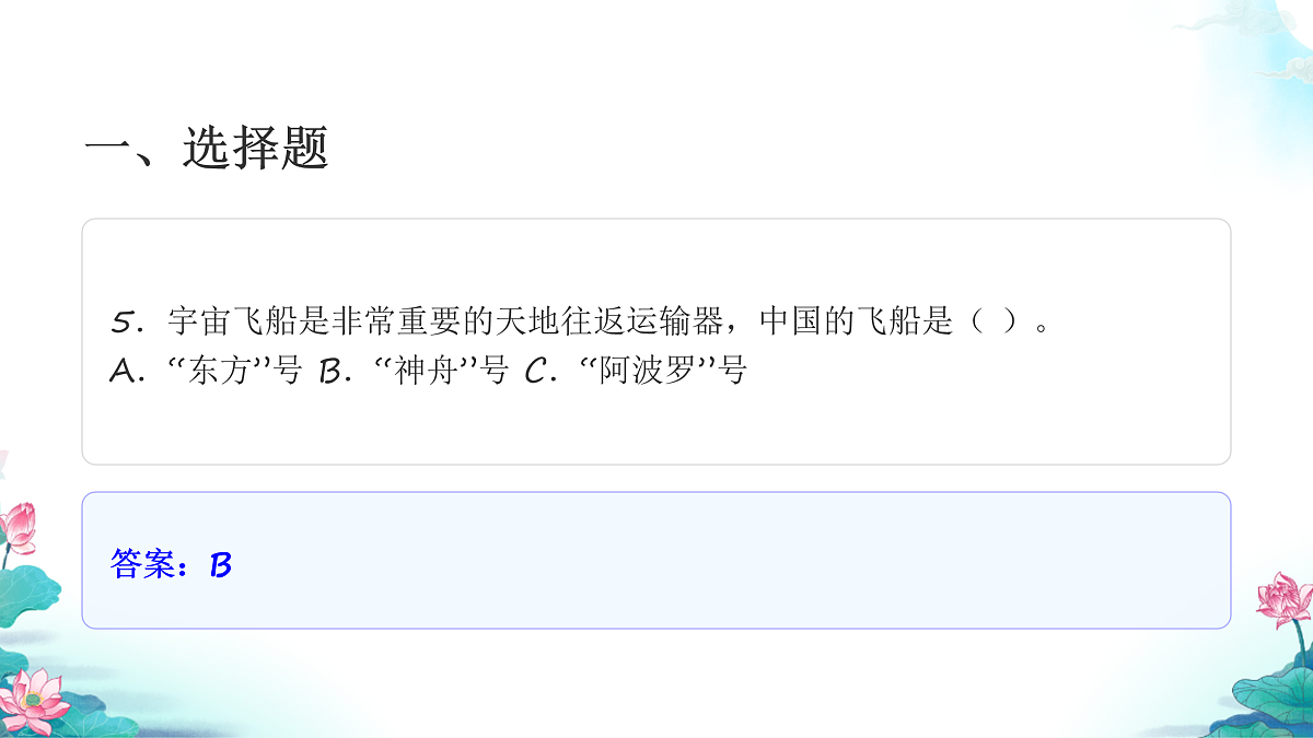 六年级科学下册3.7 探索宇宙 同步分层练习讲解课件（33张）第7页