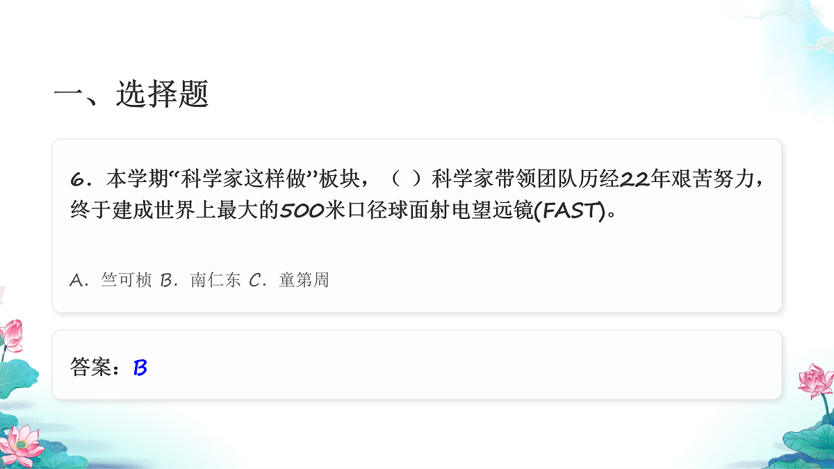 六年级科学下册3.7 探索宇宙 同步分层练习讲解课件（33张）第8页
