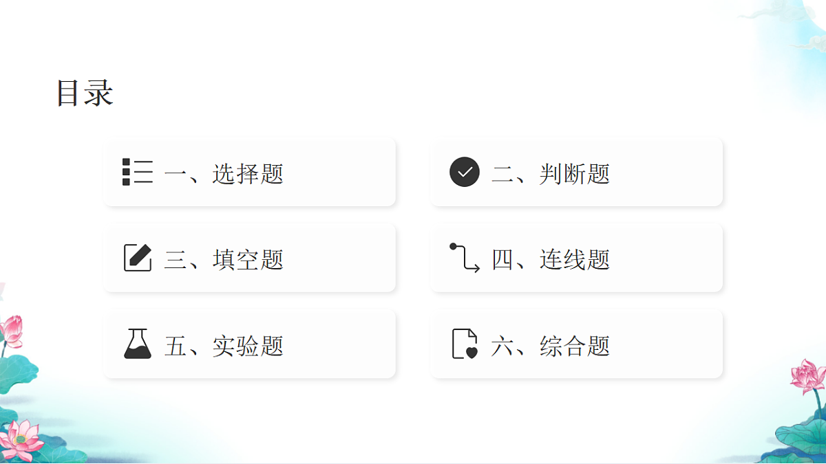 六年级科学下册4.4 变化中伴随的现象 同步分层练习讲解课件（28张）第2页