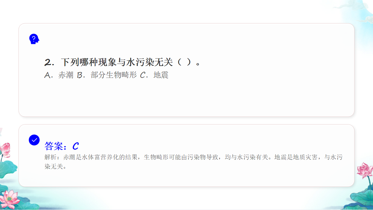 六年级科学下册4.7 美丽的化学变化 同步分层练习讲解课件（24张）第4页