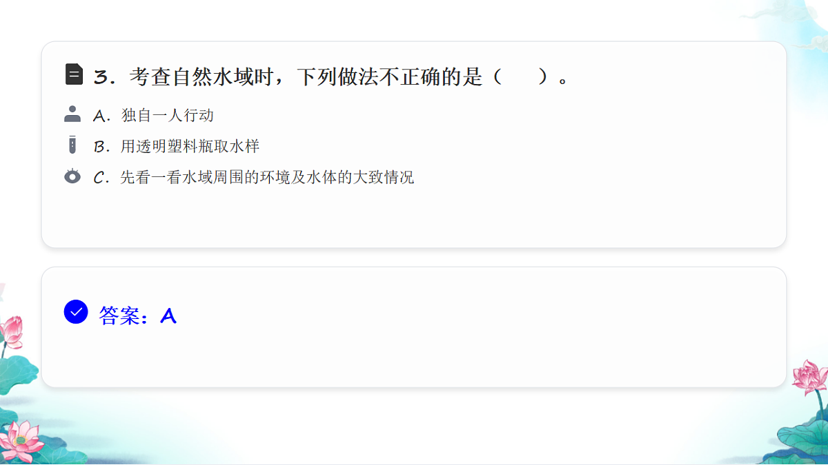 六年级科学下册4.7 美丽的化学变化 同步分层练习讲解课件（24张）第5页