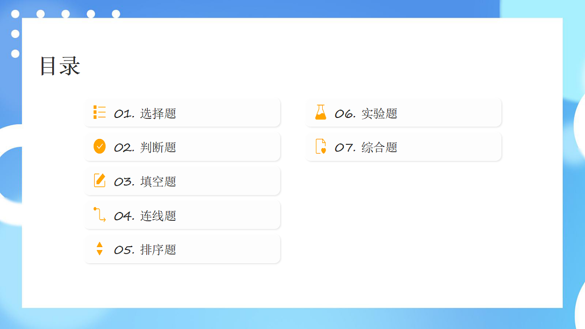 教科版六年级科学下册第1-2单元阶段检测卷讲解课件第2页