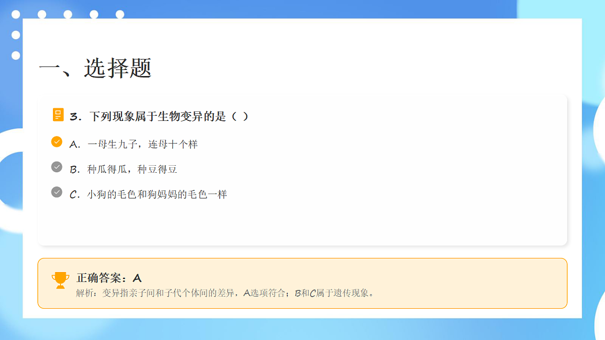 教科版六年级科学下册第1-2单元阶段检测卷讲解课件第5页