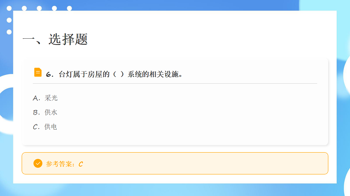 教科版六年级科学下册第1-2单元阶段检测卷讲解课件第8页