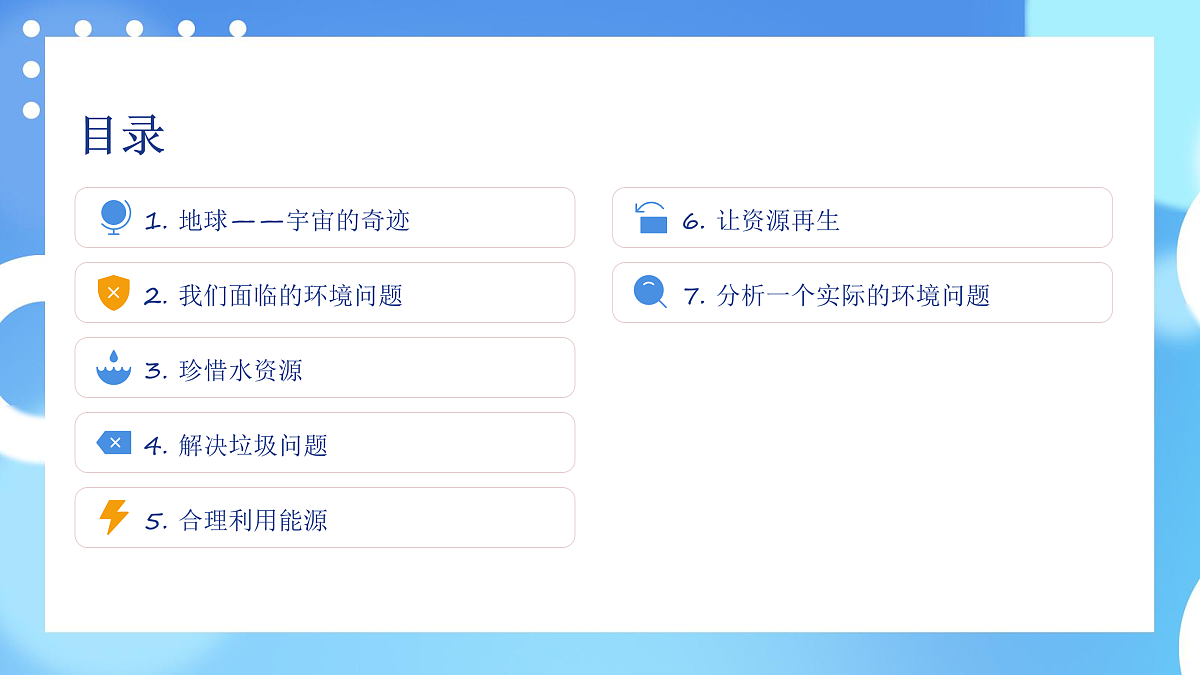 17961209第2页