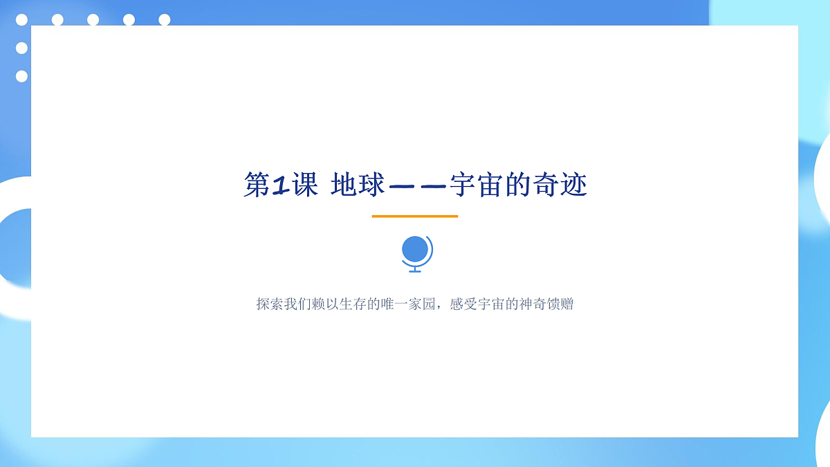 17961209第3页