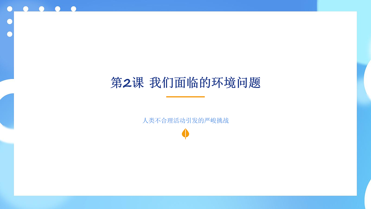 17961209第6页