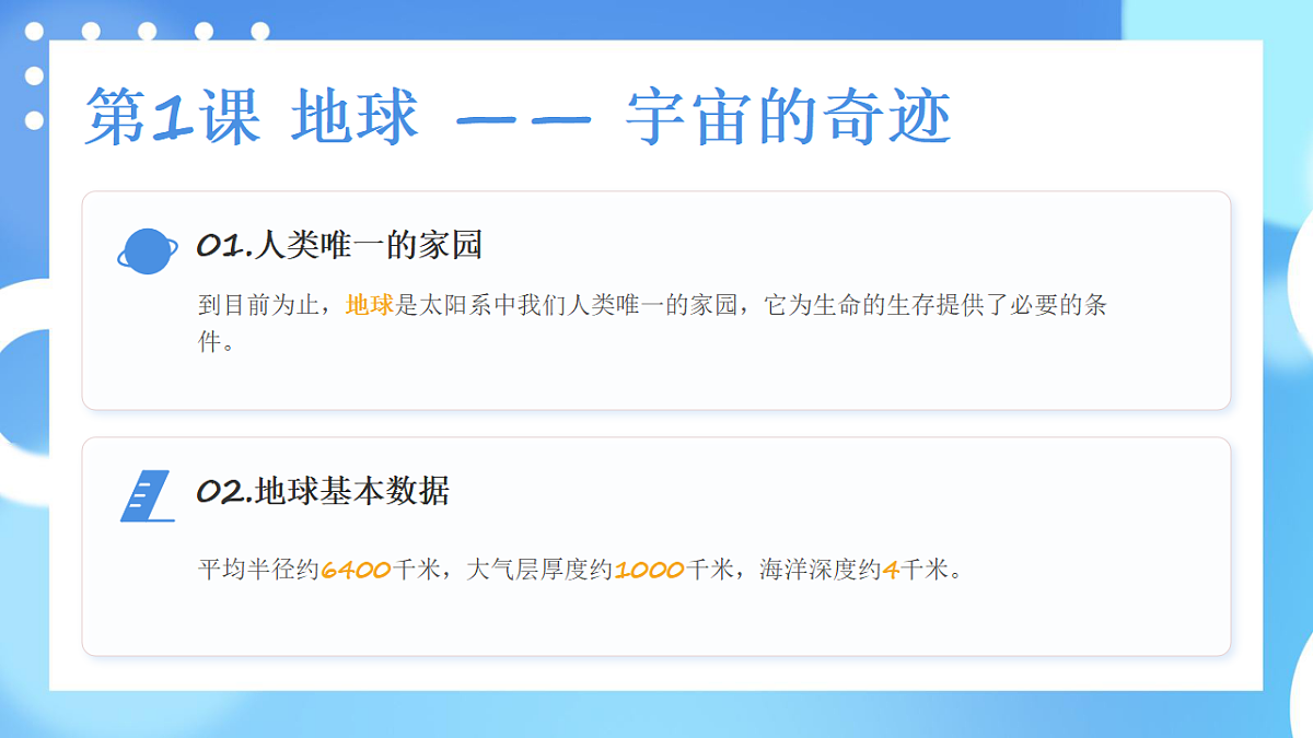 教科版科学五年级下册第三单元《环境与我们》知识梳理（讲解课件）第3页